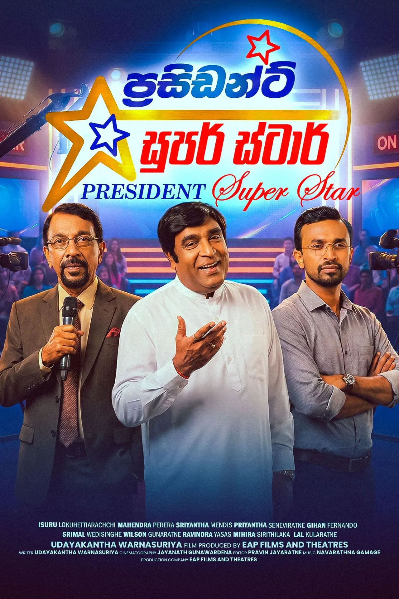 President Super Star