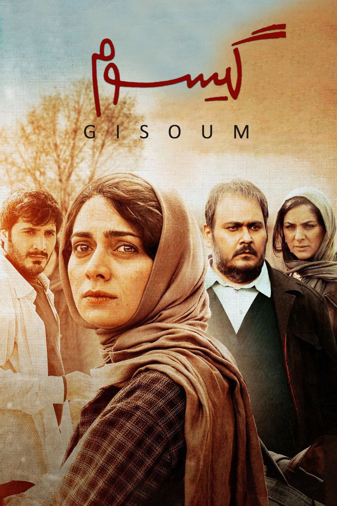 گیسوم filmaffisch