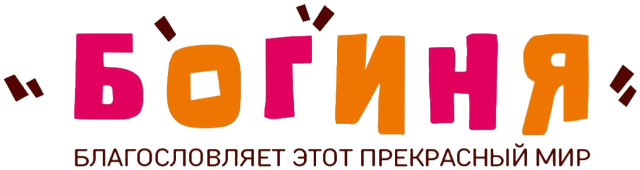 Да благословят боги сей расчудесный мир!