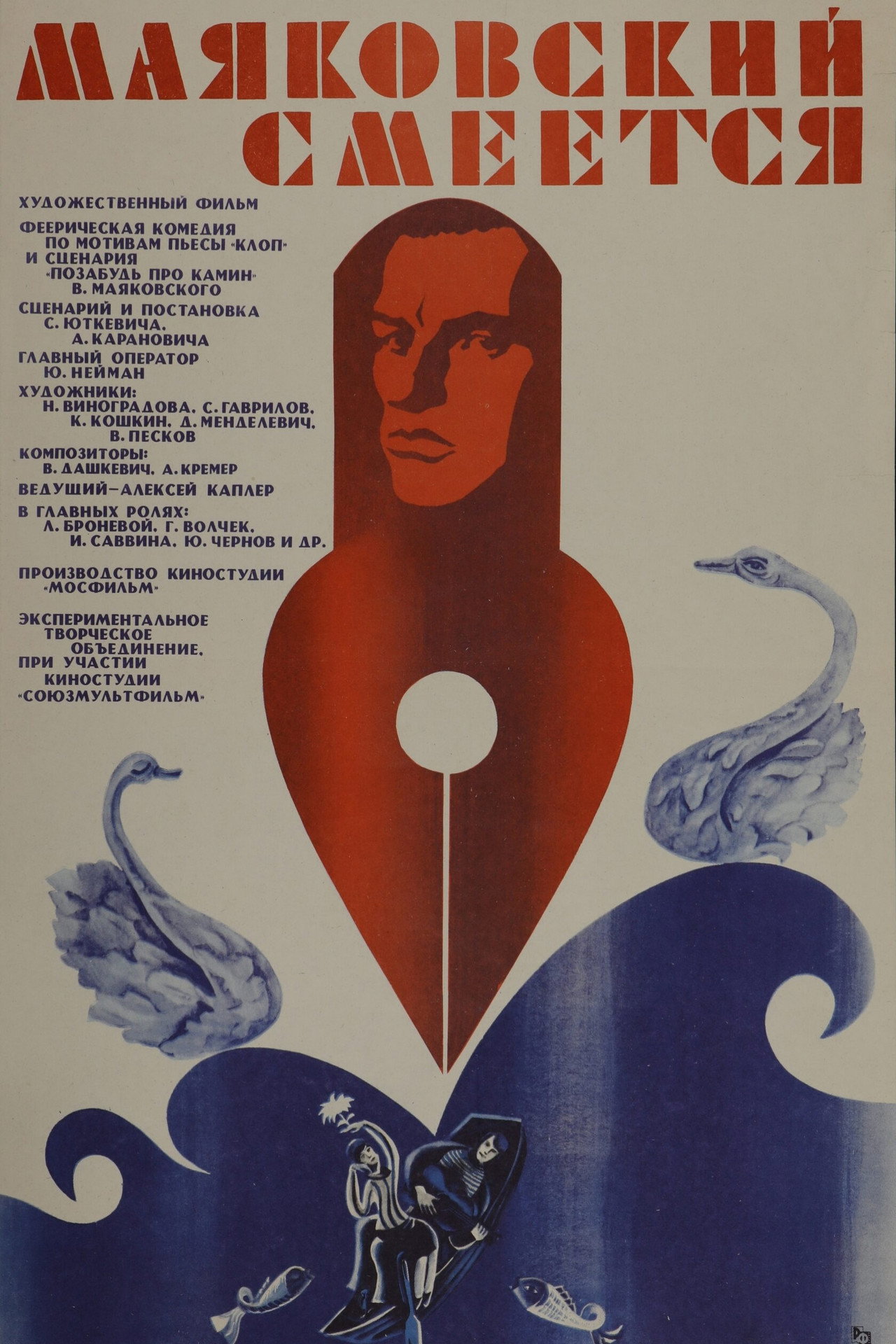 Mayakovsky Laughs