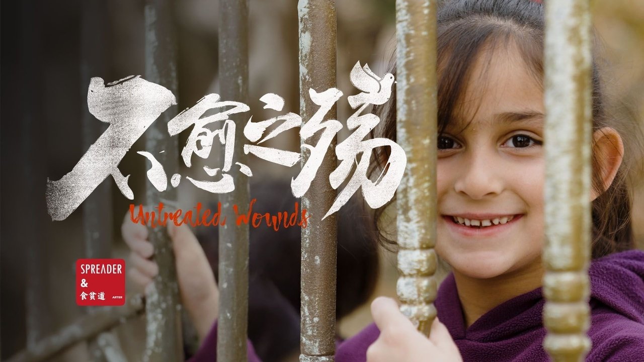 食贫道 - Season 2 Episode 6 : 不愈之殇