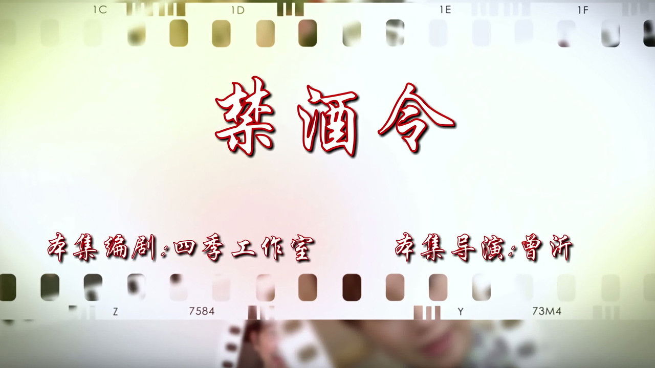 七十二家房客 — Épisode 40