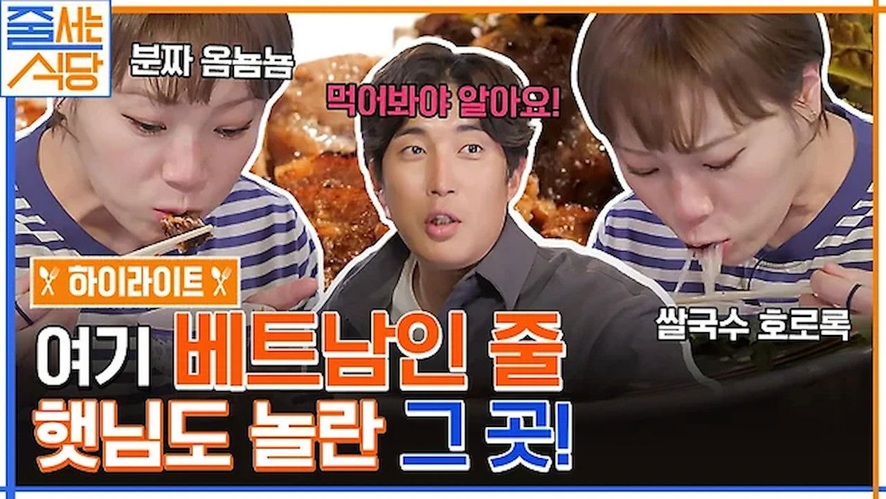 노포의 영업비밀 — Épisode 45