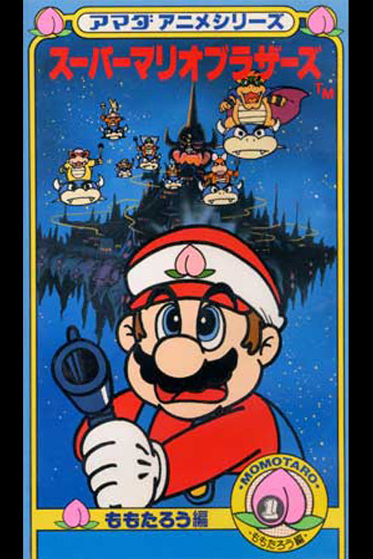 Super Mario Brothers: Amada Anime Series still 3
