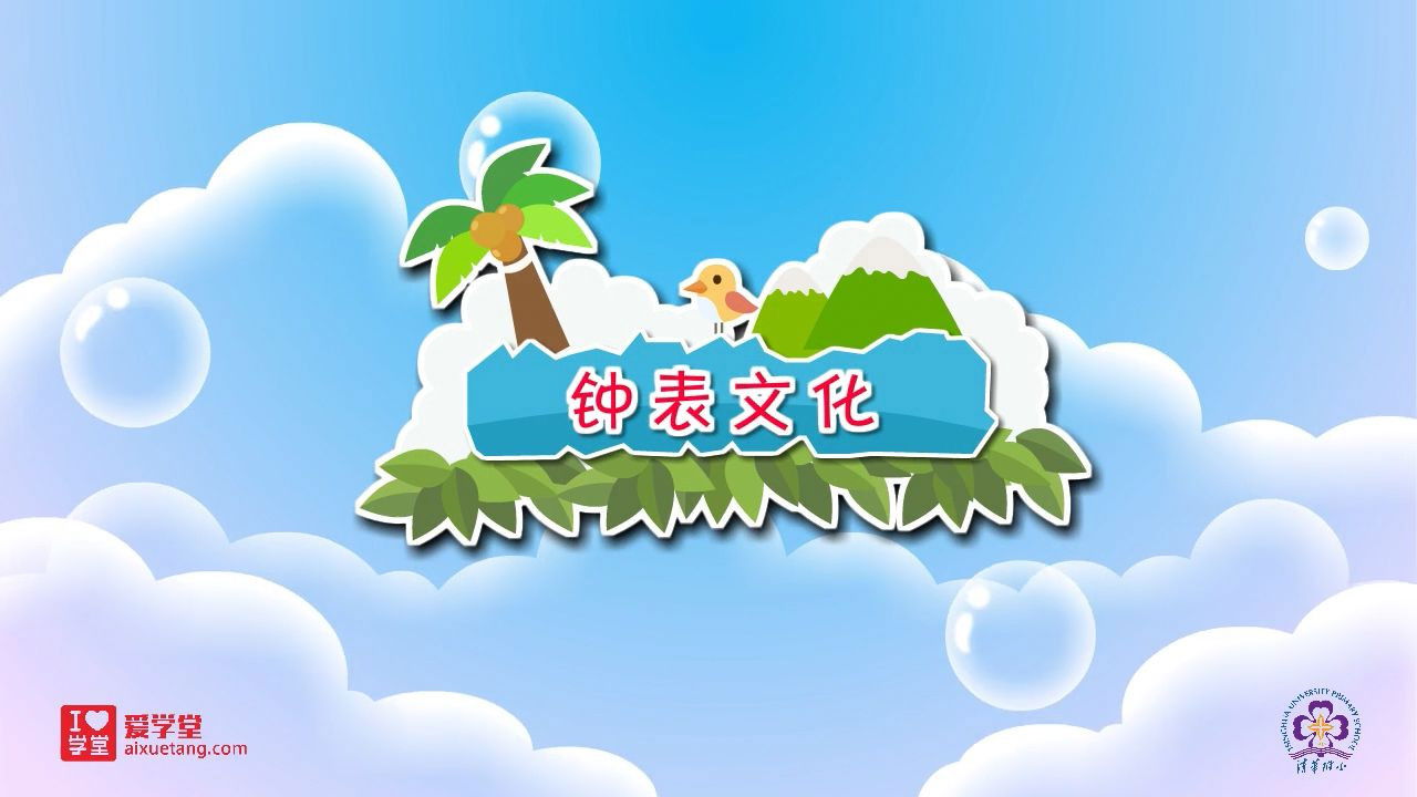 数学趣味动画（清华附小-人教版） — Épisode 33