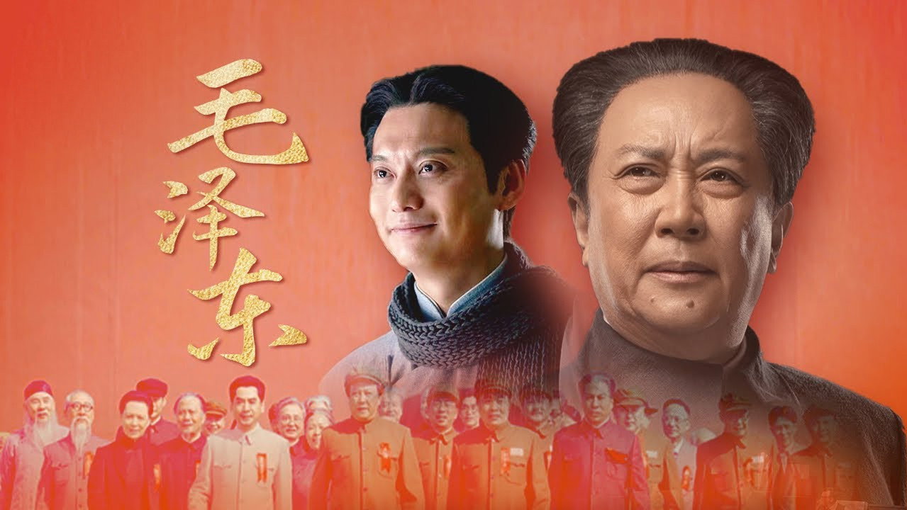 Mao Zedong