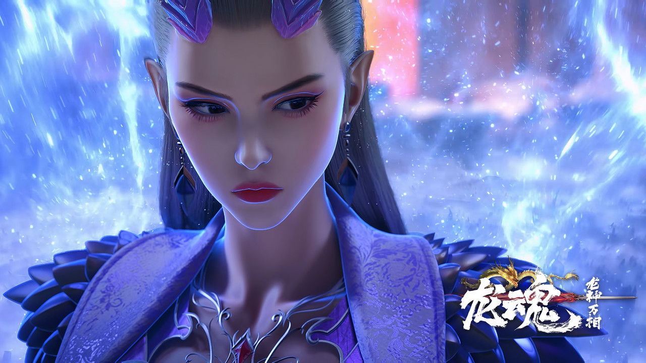 龙魂 — Épisode 7