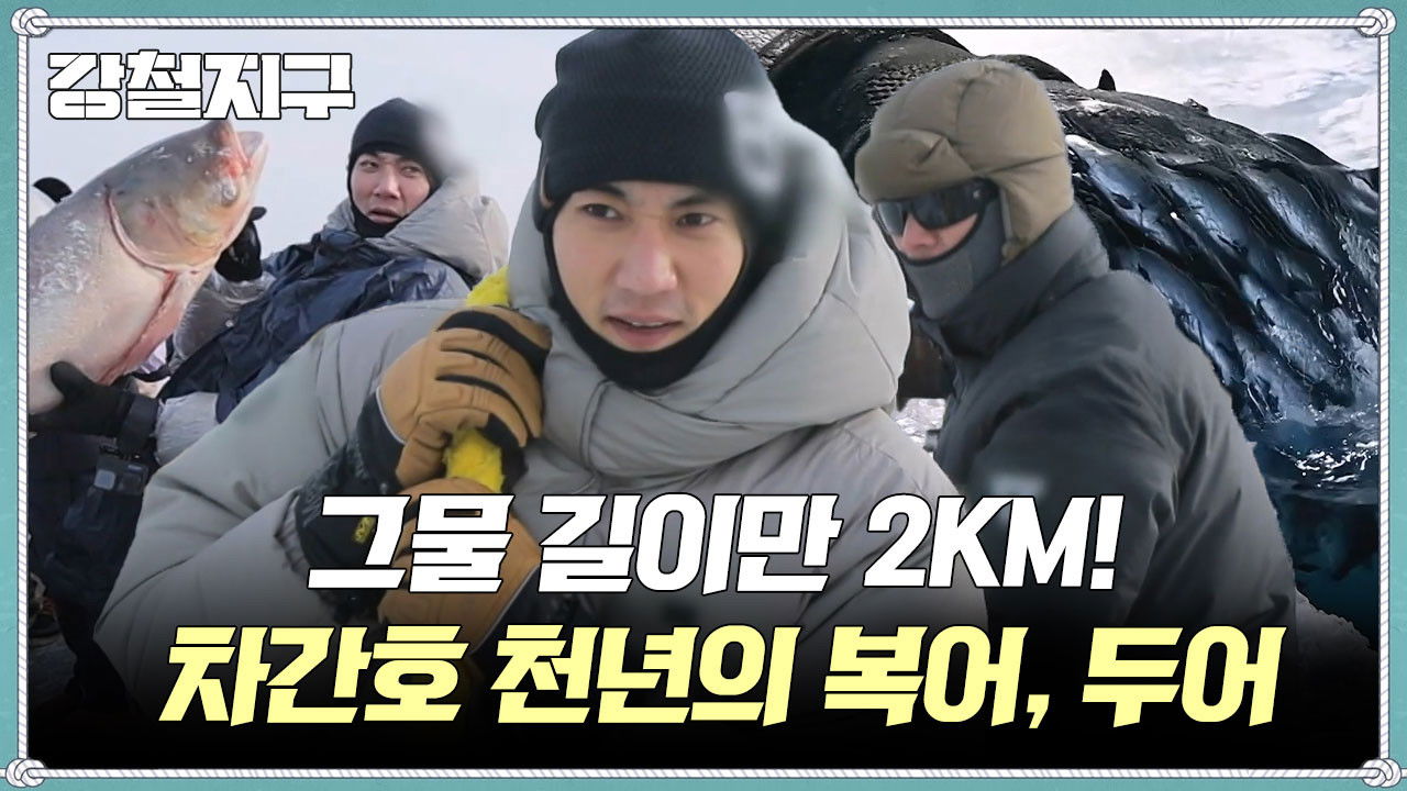 강철지구 — Épisode 67