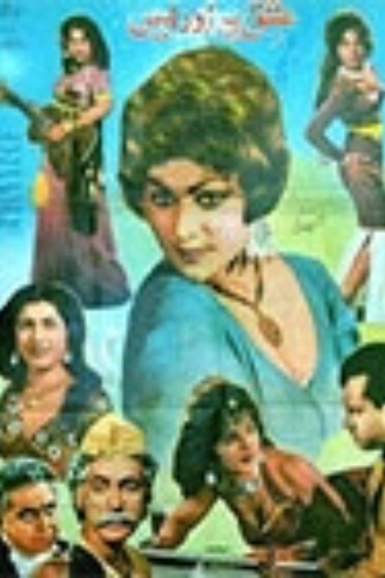 Ishq Par Zor Nahin Backdrop