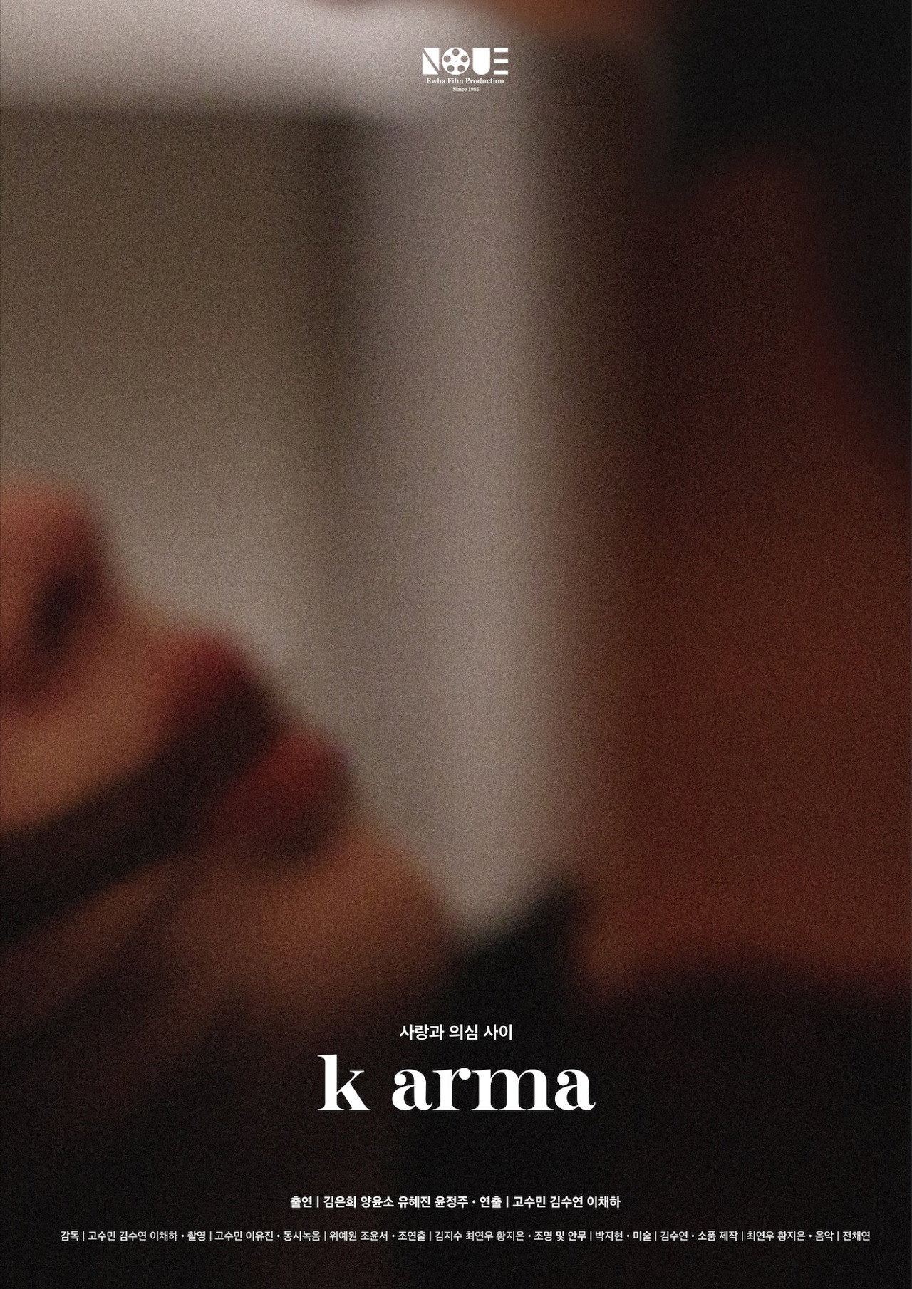 카르마 filmaffisch