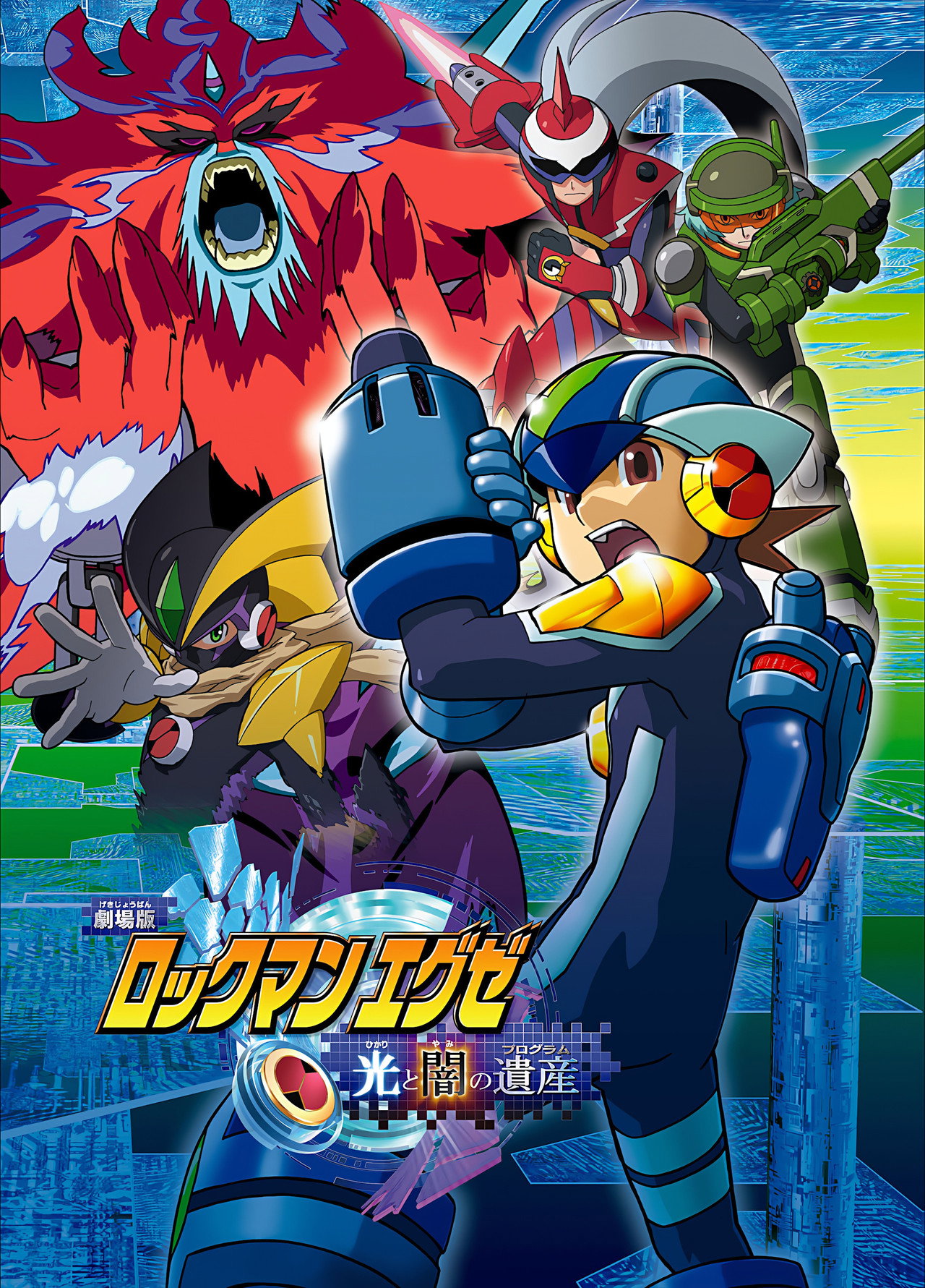 Rockman.EXE: The Program of Light and Darkness afişi