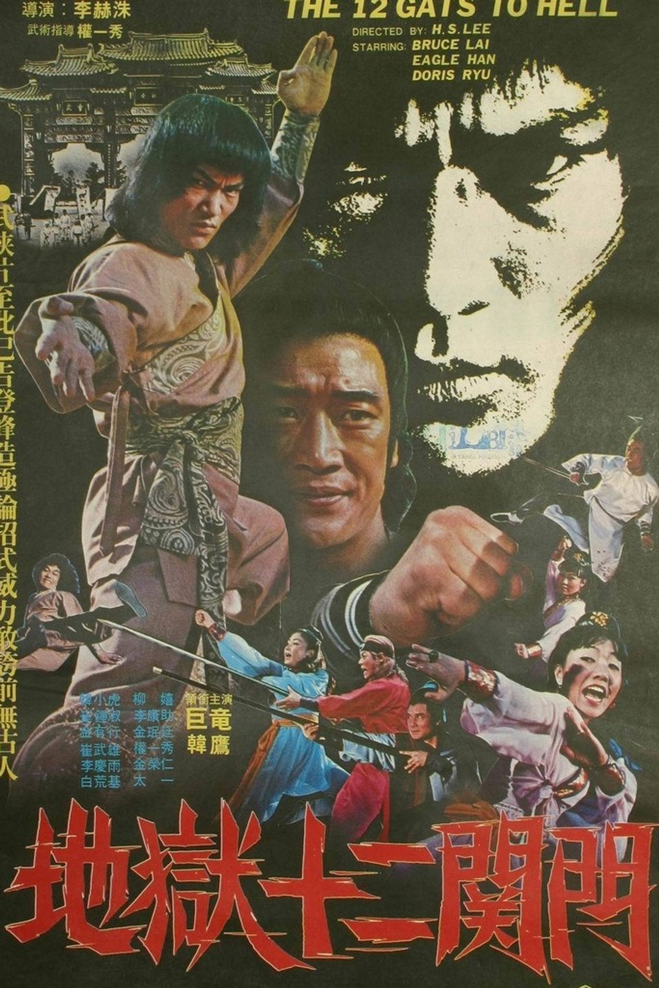高手過招 filmaffisch