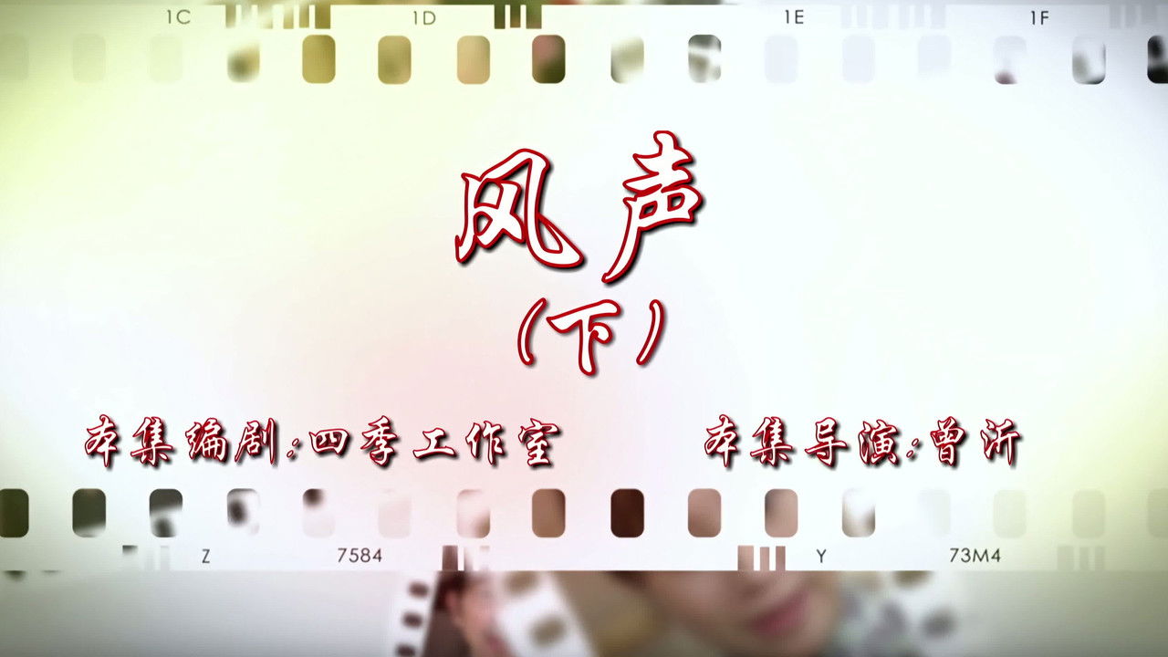 七十二家房客 — Épisode 44