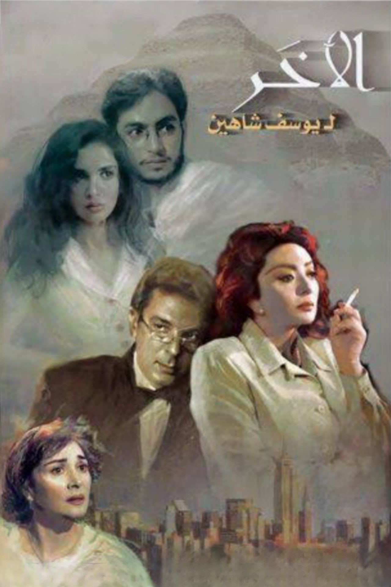 مشاهدة فيلم The Other مترجم بدون اعلانات - بوستر