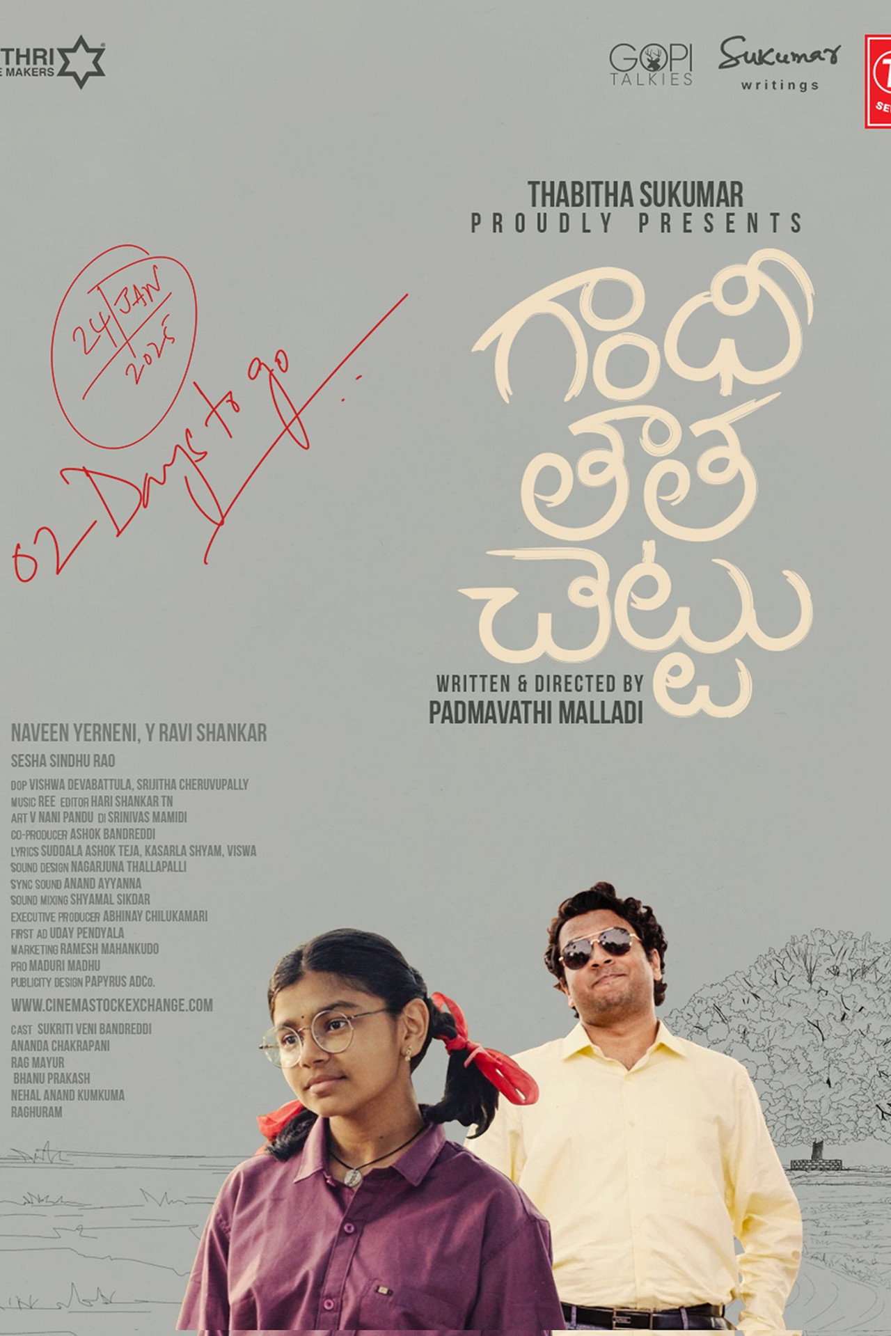 గాంధీ తాత చెట్టు filmaffisch