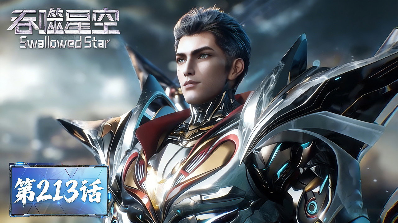 Swallowed Star backdrop