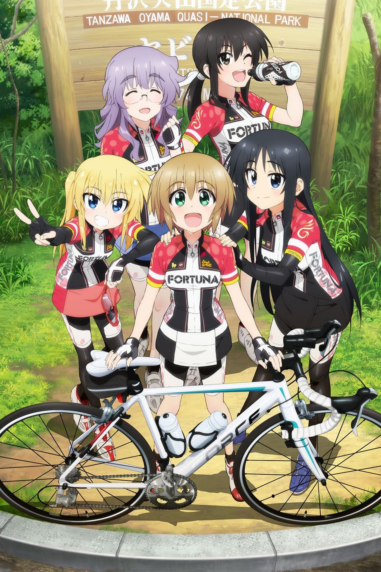 Long Riders! (2016)