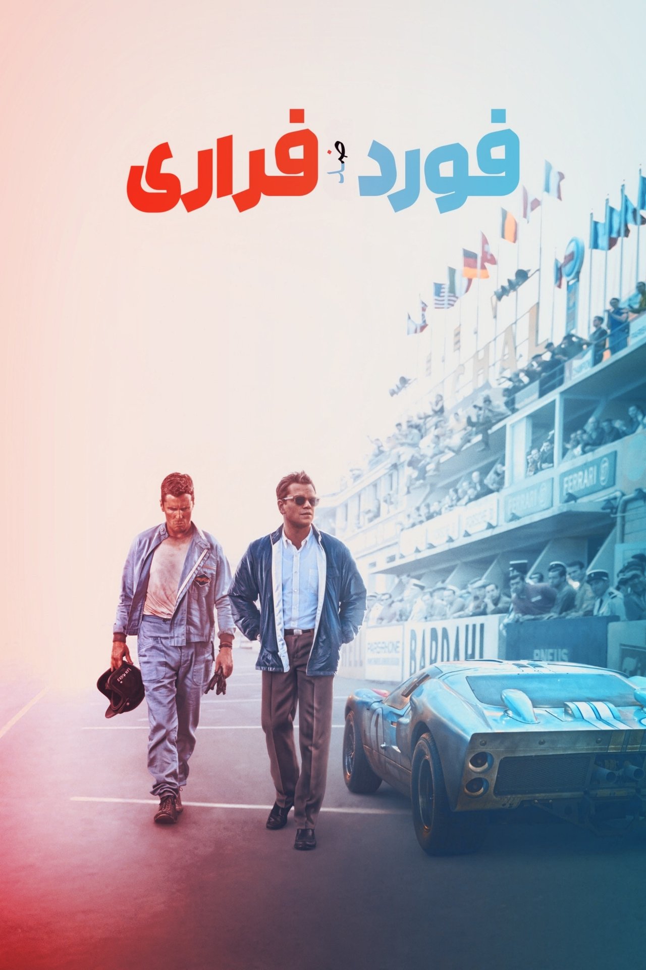 مشاهدة فيلم Ford v Ferrari مترجم - بوستر