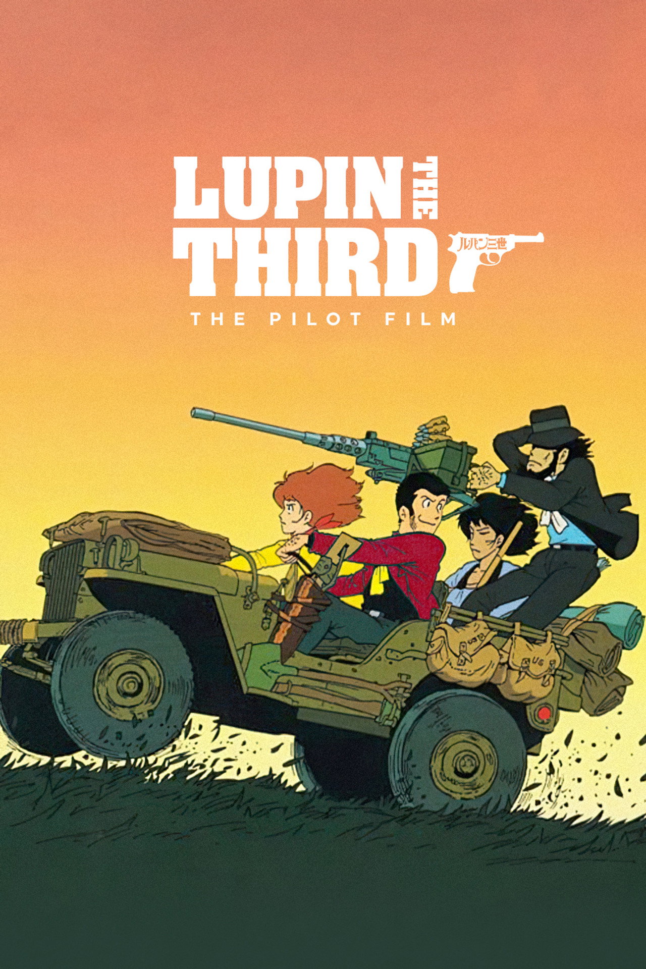 Lupin the Third: Pilot Film