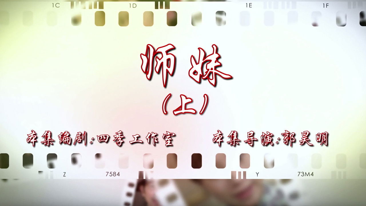 七十二家房客 — Épisode 19