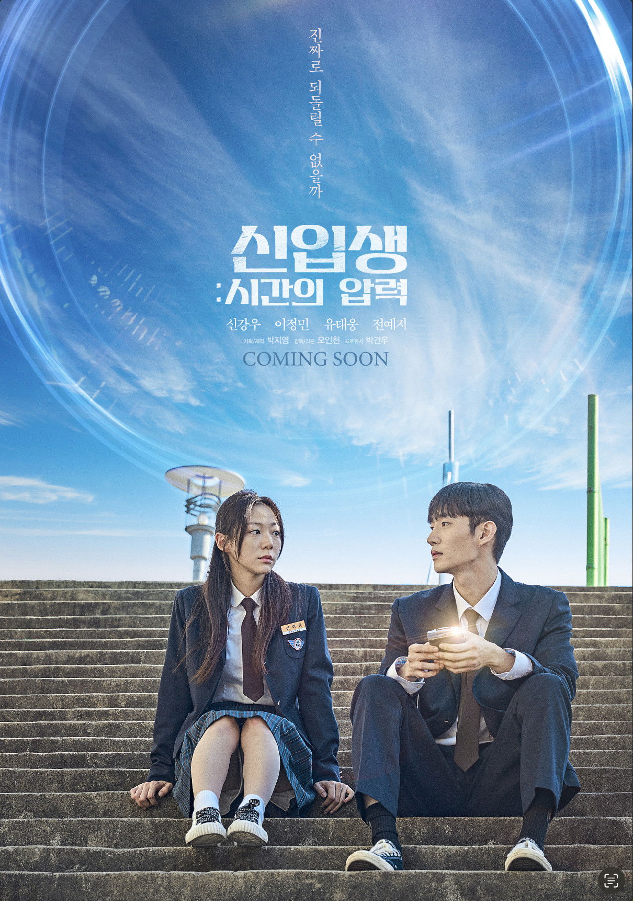 The Other Timeline Backdrop