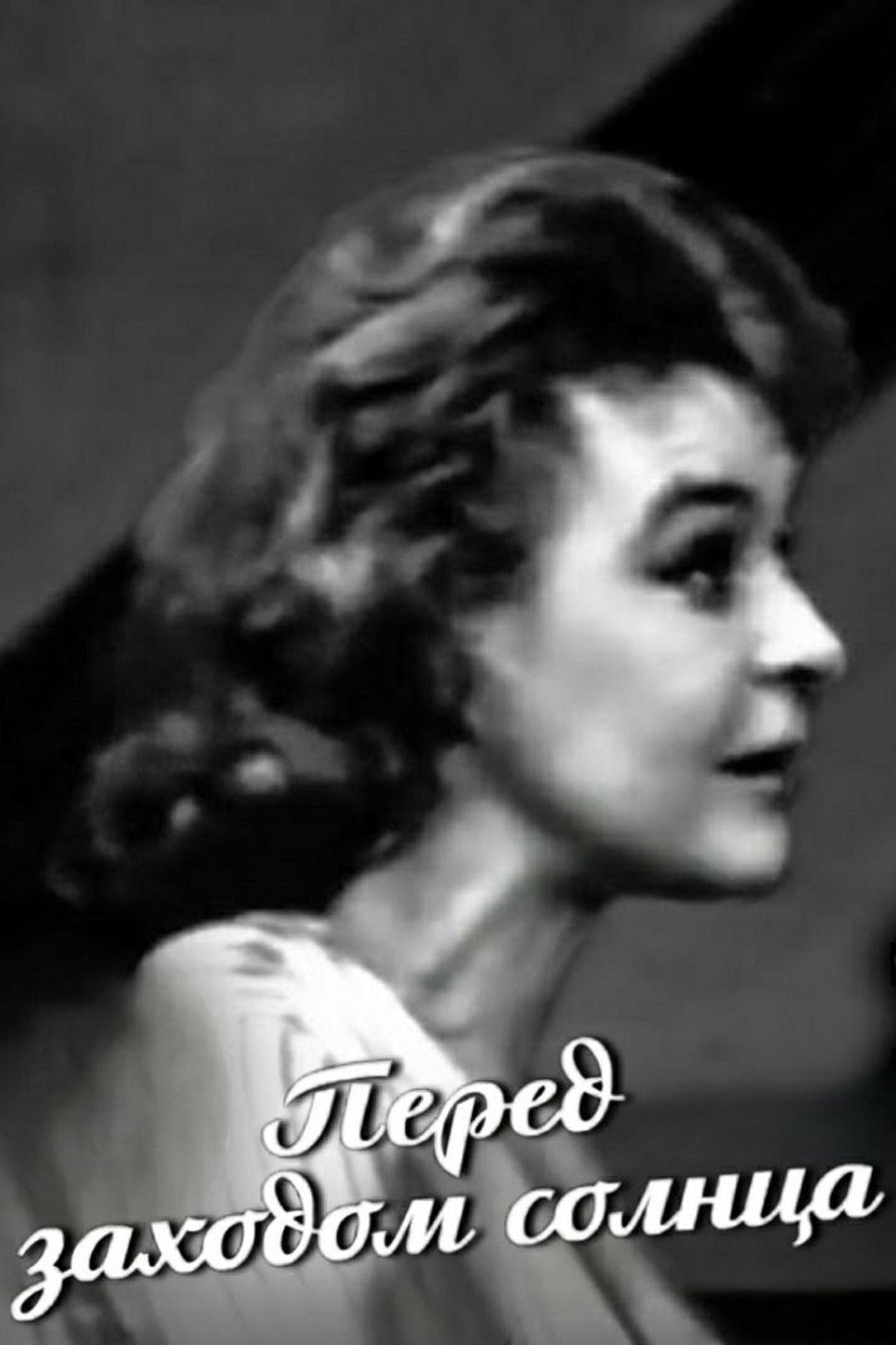 Before Sundown Backdrop