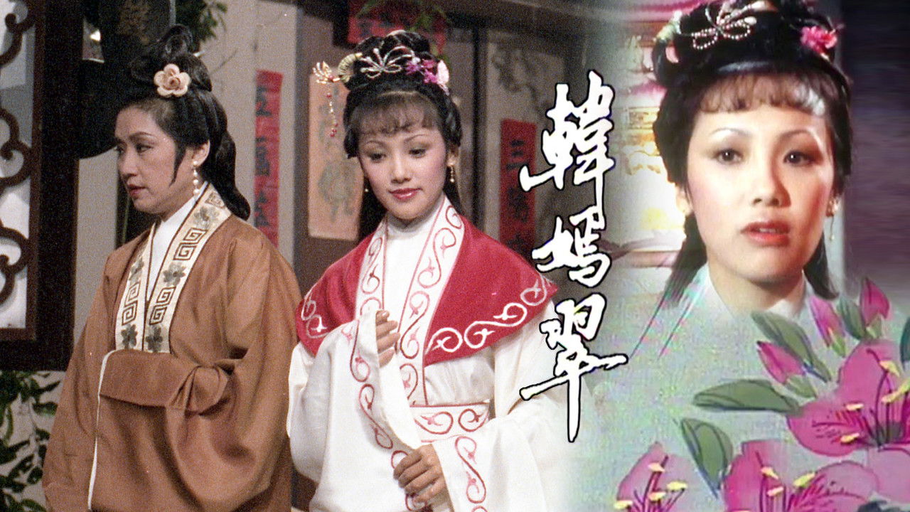 民間傳奇 — Épisode 3