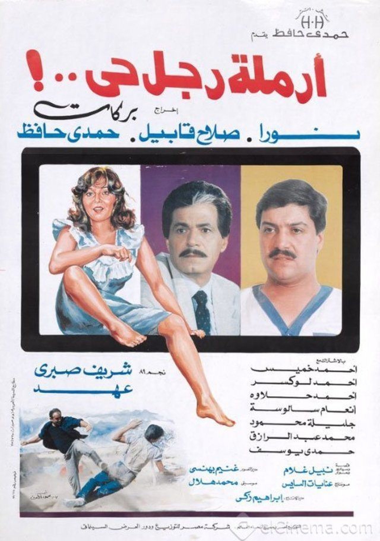 مشاهدة فيلم Widow of a living man مترجم بدون اعلانات - بوستر