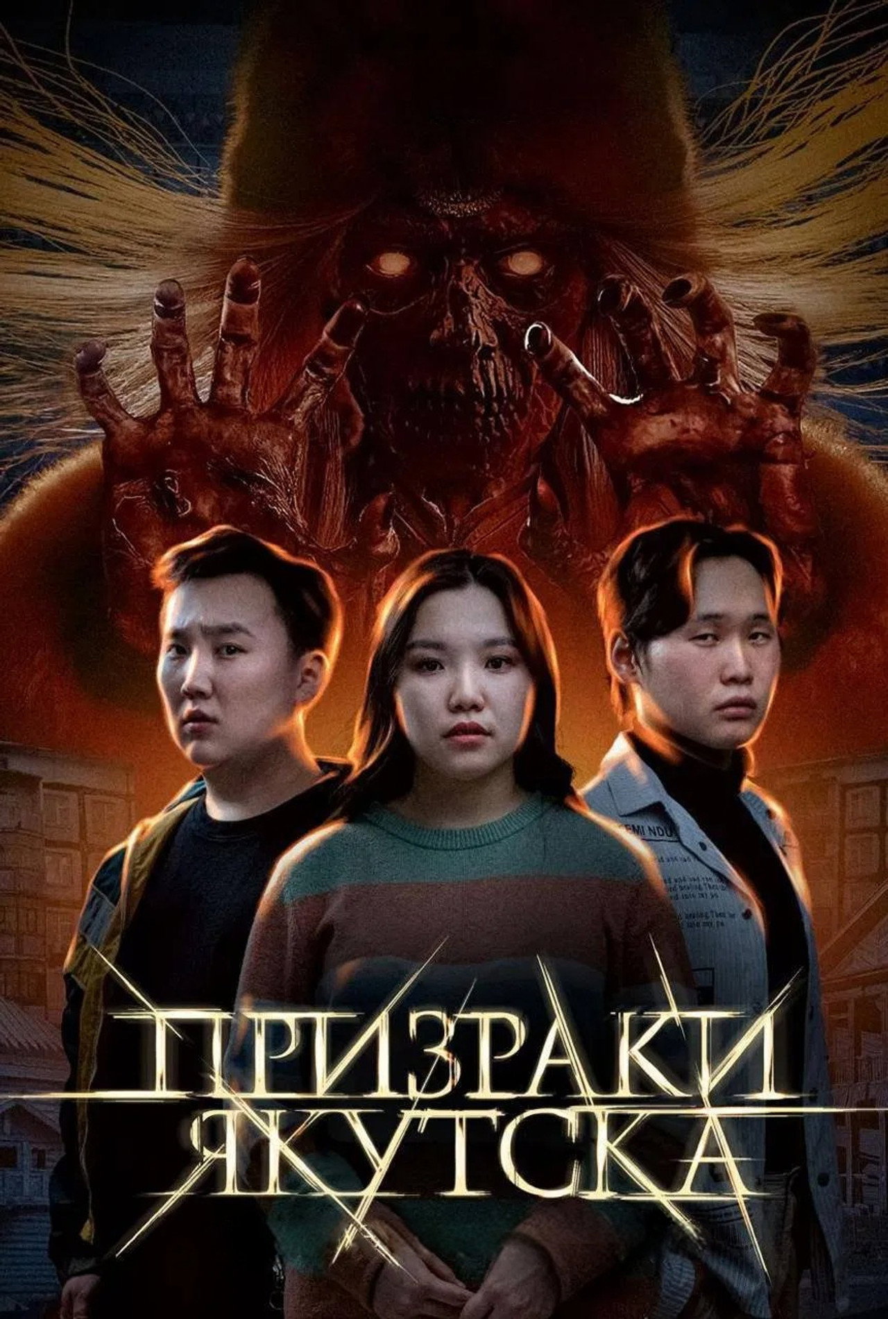 Ghosts of Yakutsk Backdrop