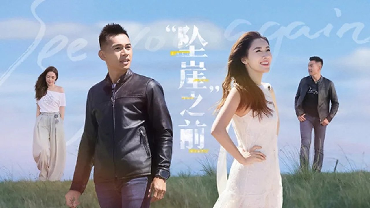 See You Again - Season 5 Episode 5 : Episode 2-2