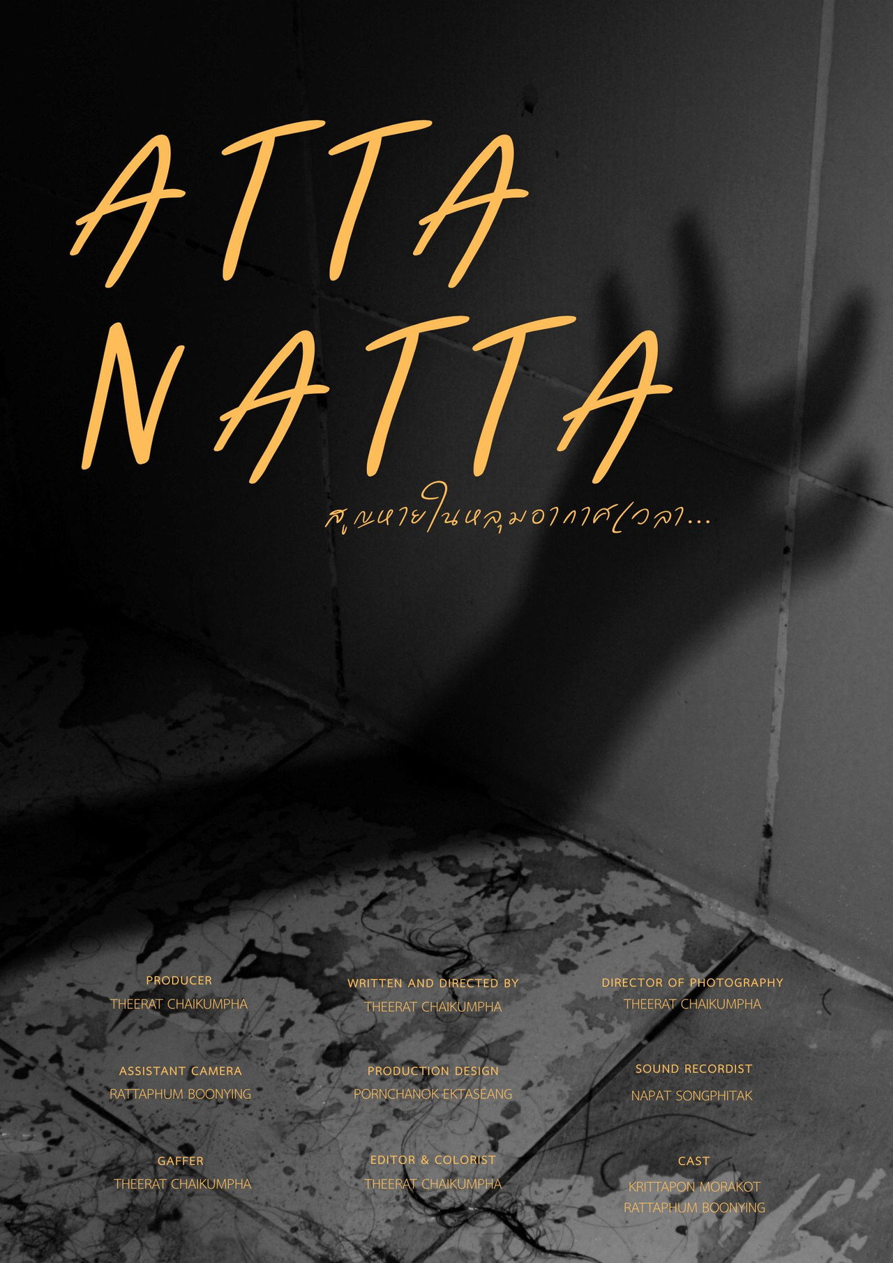 ATTANATTA filmaffisch