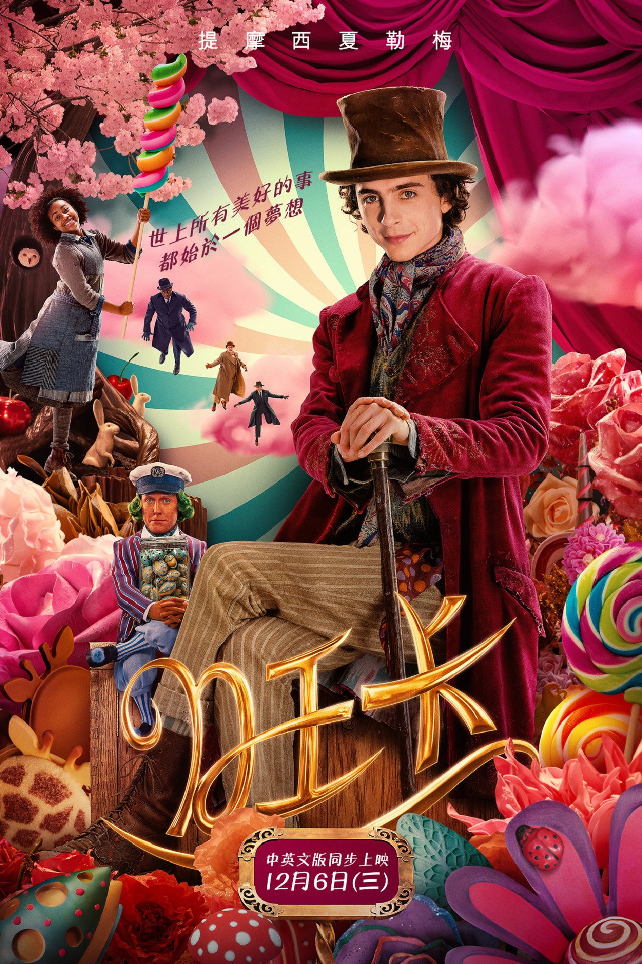 Wonka