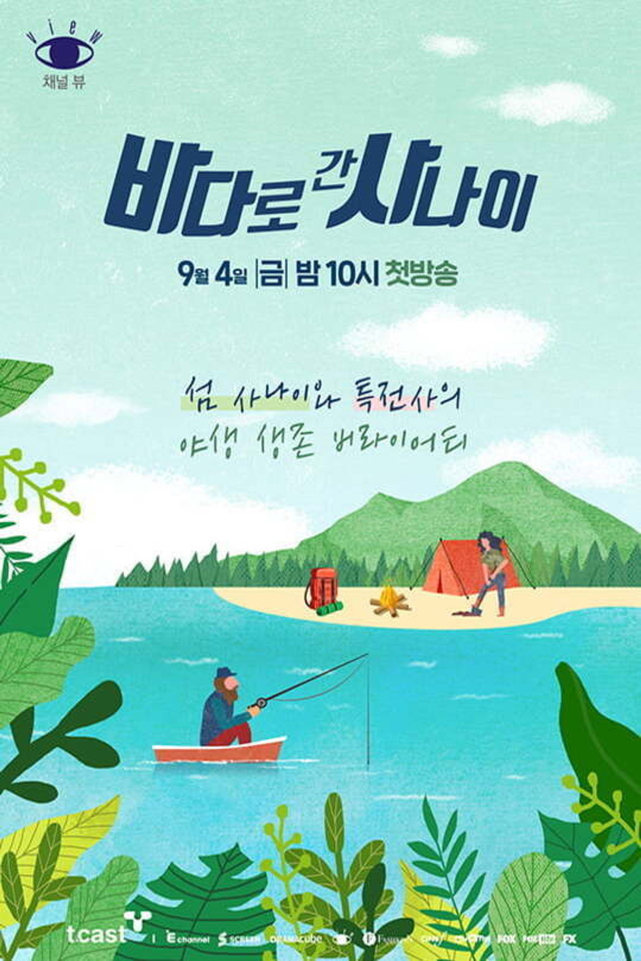 바다로 간 사나이 affisch