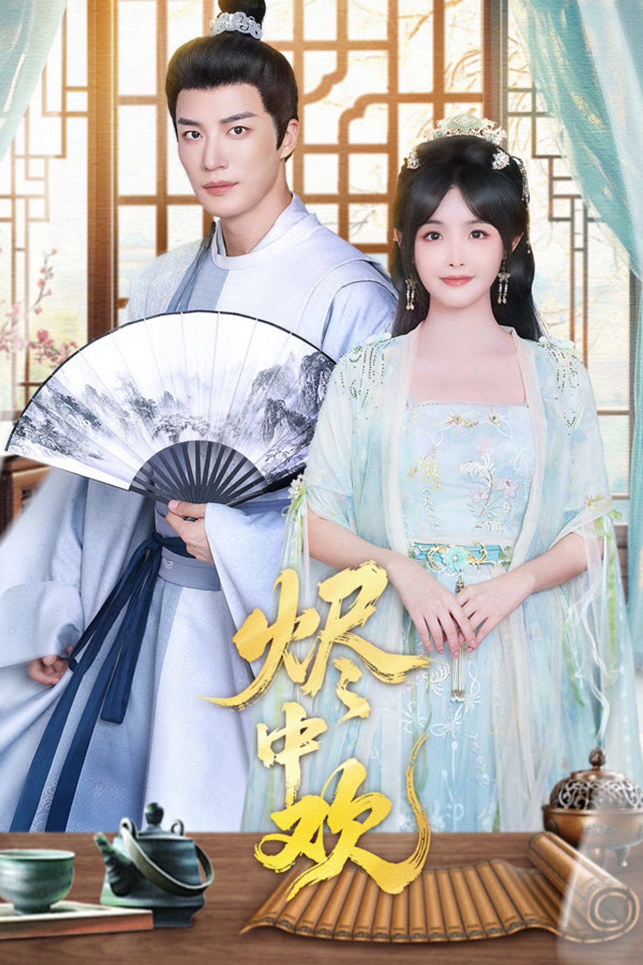 Jin Zhong Huan