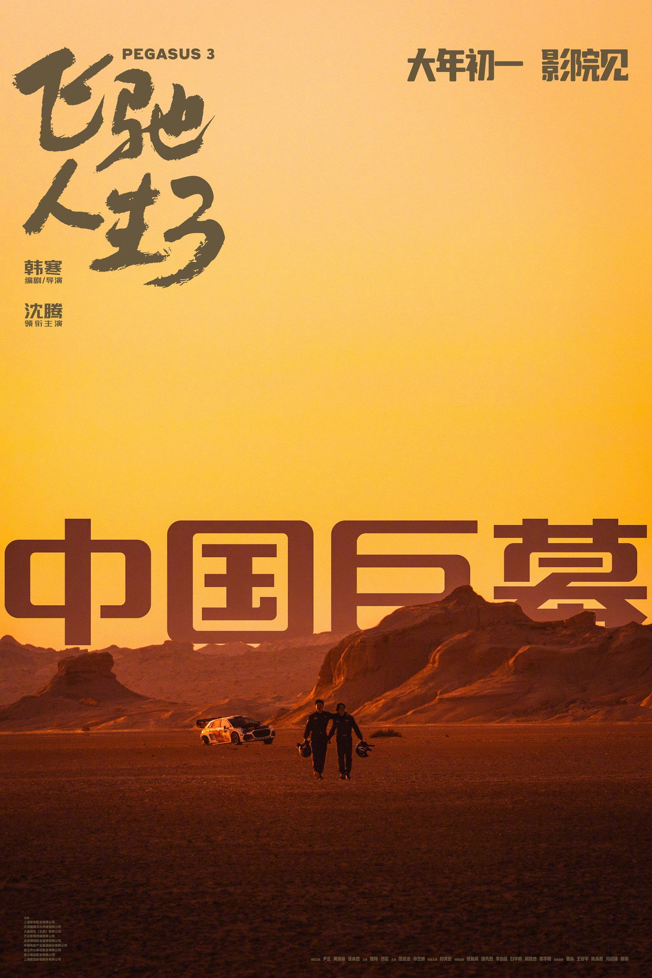 posters 16