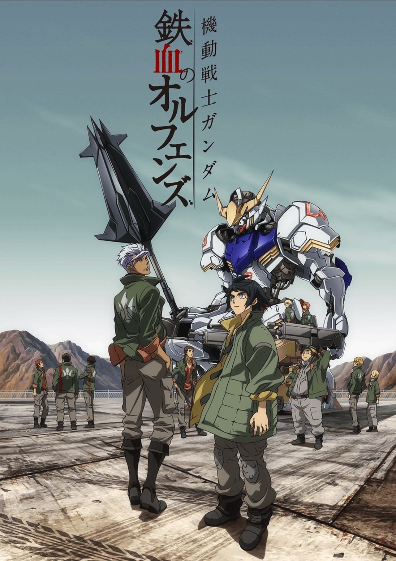 Mobile Suit Gundam: Iron-Blooded Orphans Season 1