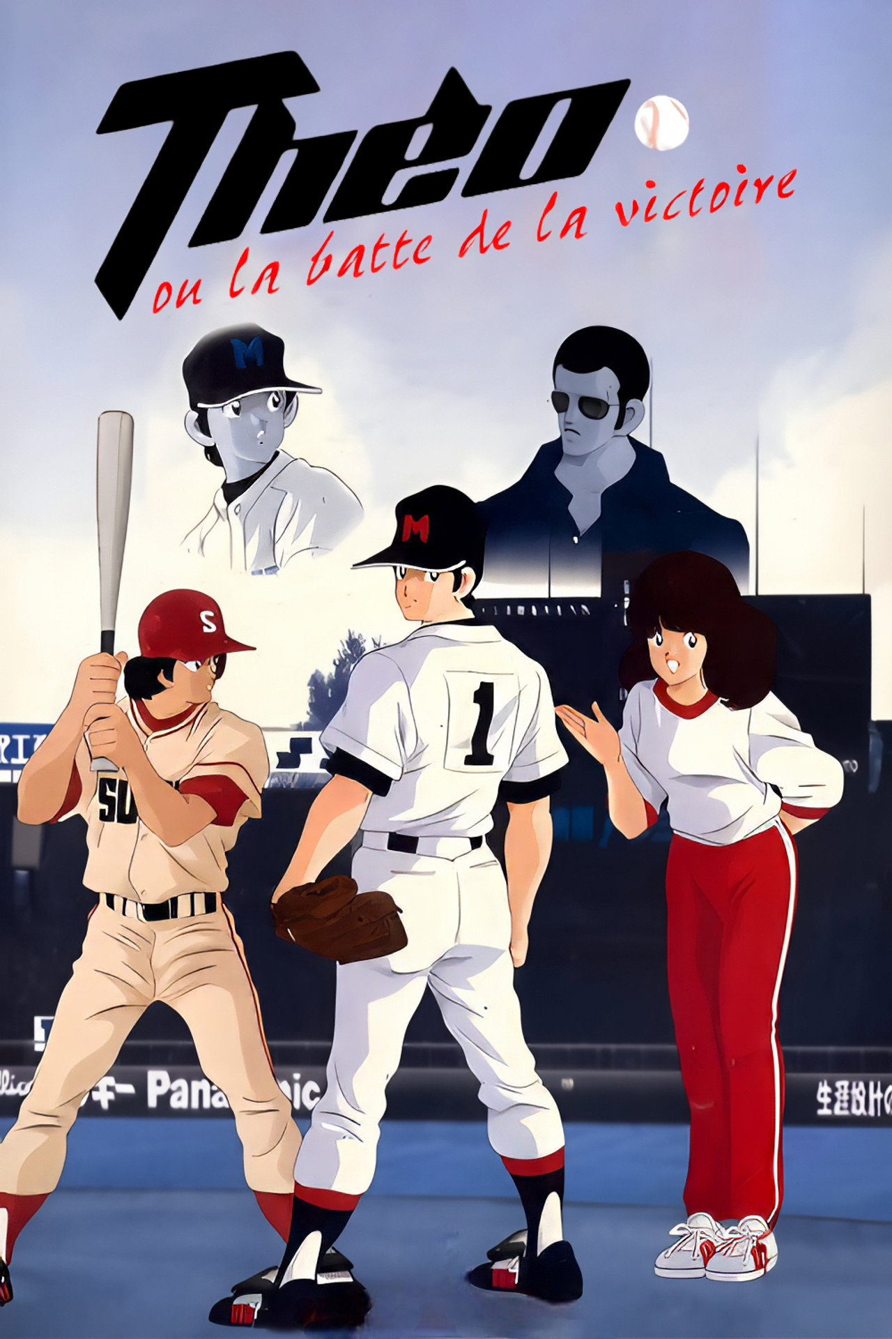 Théo ou la batte de la victoire poster