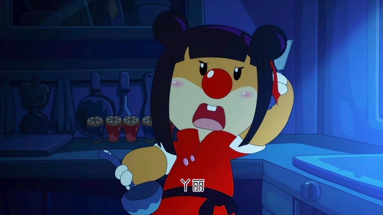 摩尔庄园 — Épisode 13