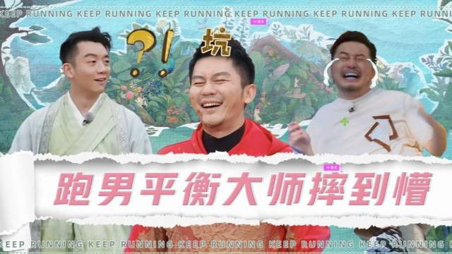 Keep Running Special Seasons - Season 0 Episode 32 : Episode 32