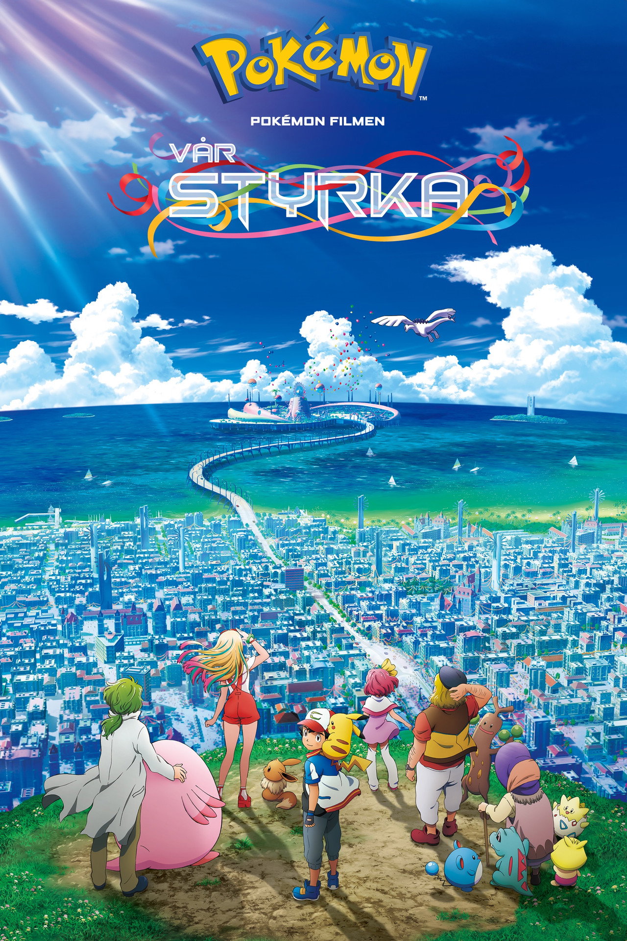 Pokémon Filmen: Vår styrka filmaffisch