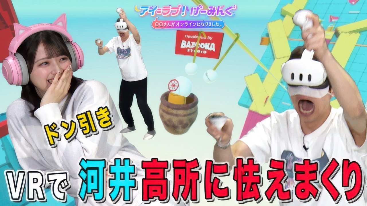 アイ＝ラブ！げーみんぐ - Season 1 Episode 115 : Episode 115