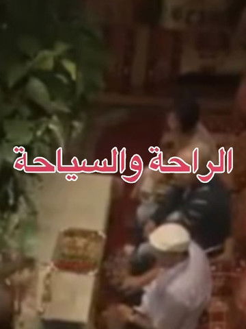 Comfort and Tourism Backdrop