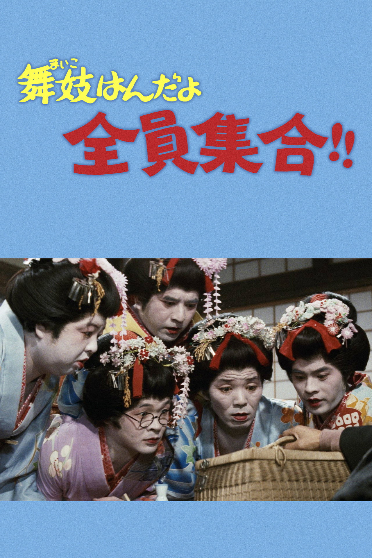 Maiko Girls, Everybody Gather!!