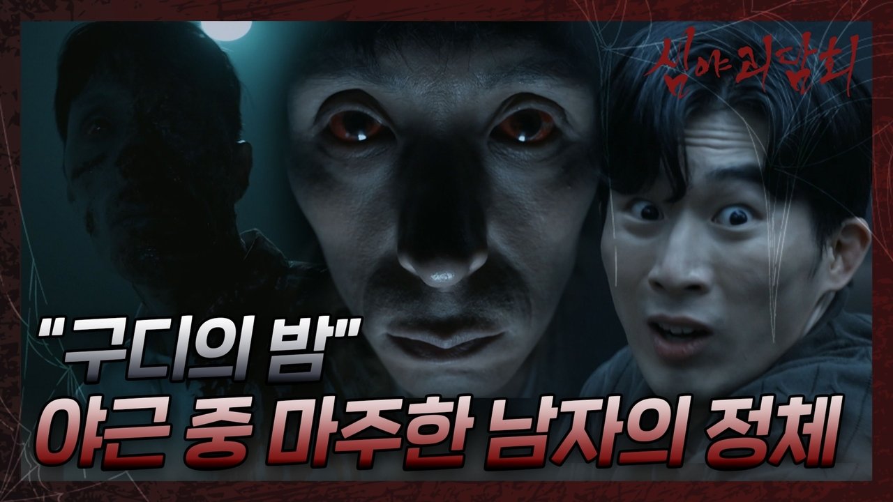 Midnight Horror Story - Season 2 Episode 15 : Episode 15