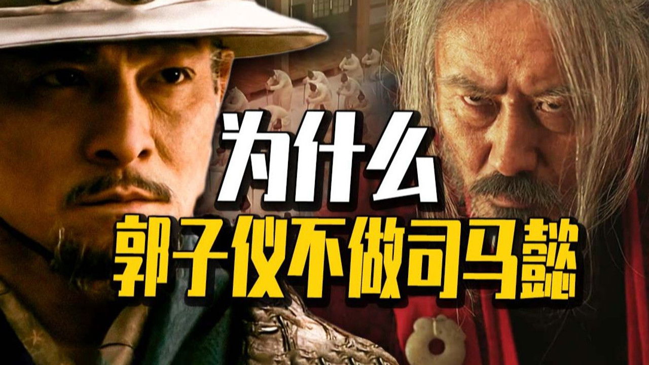 渤海小吏 — Épisode 20