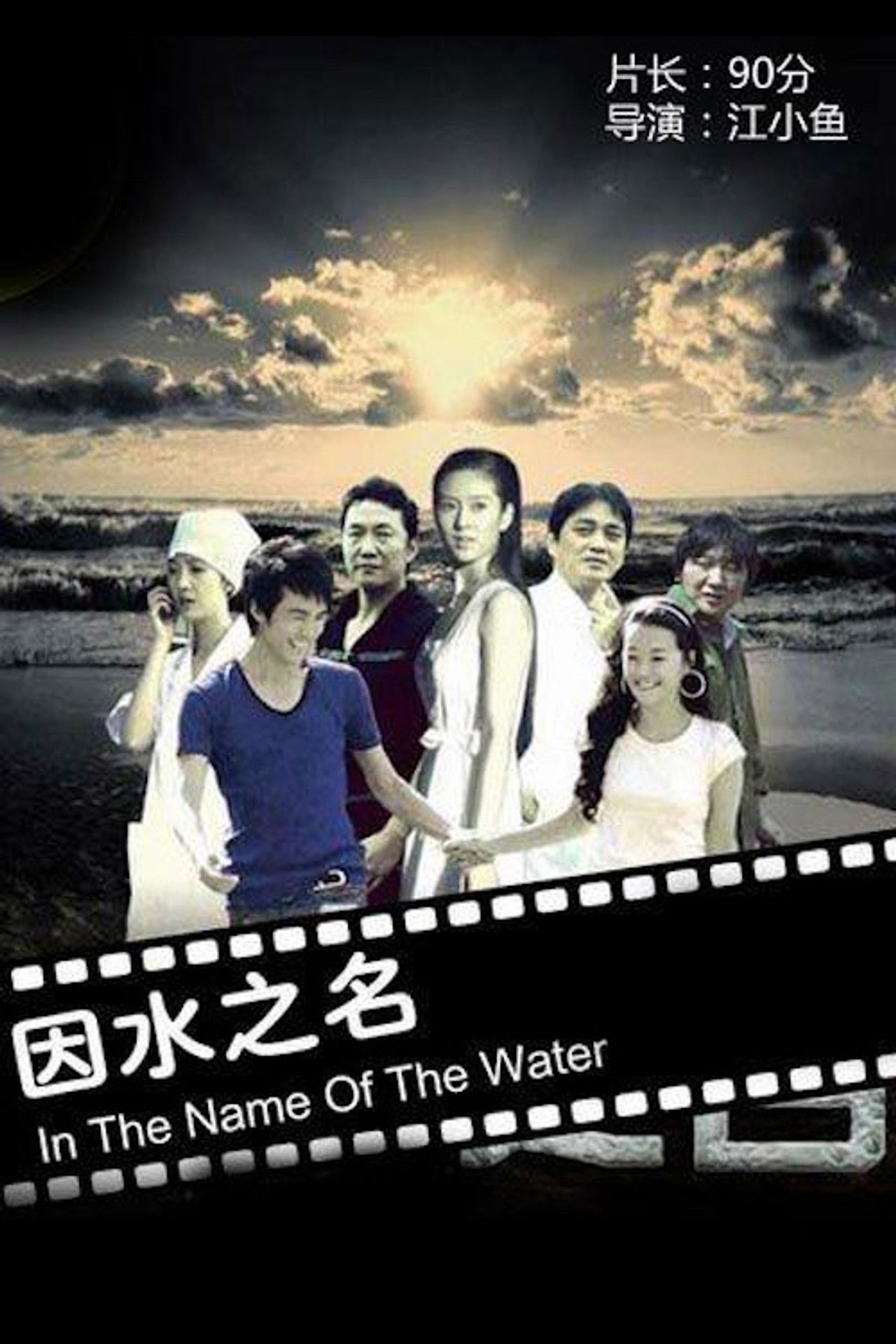 因水之名 Backdrop