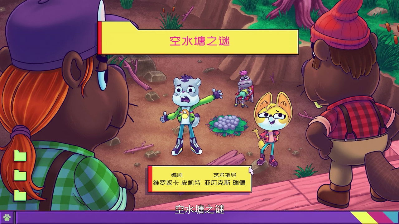 动物神探队 — Épisode 35