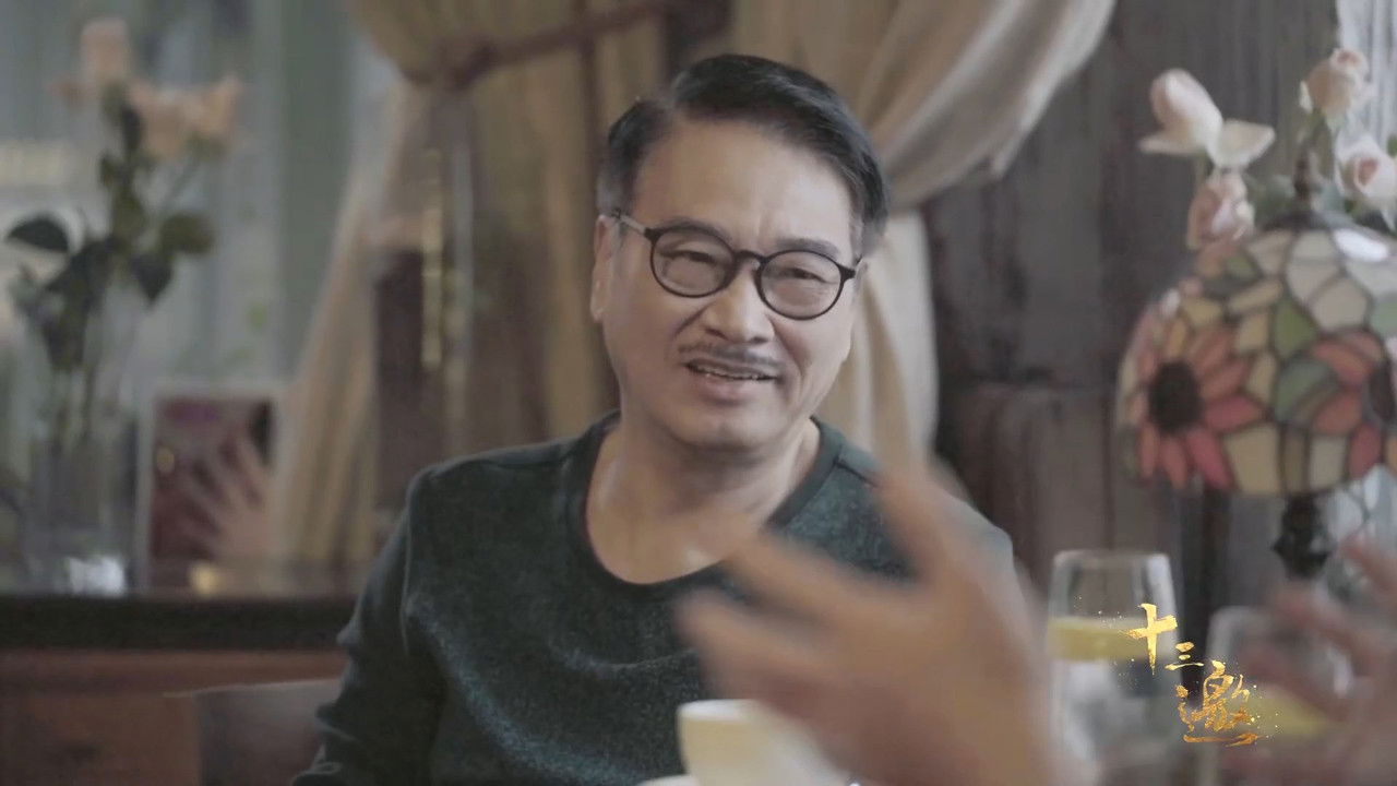 十三邀 — Épisode 11