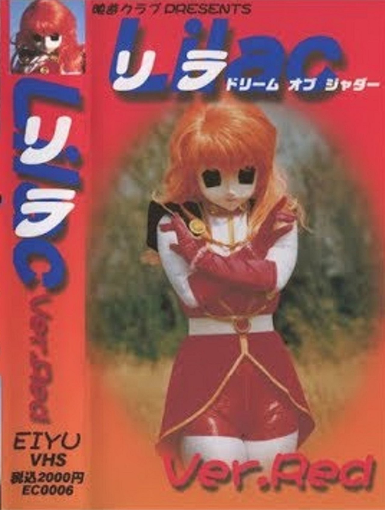 Red Lilac - Dream of Shudder