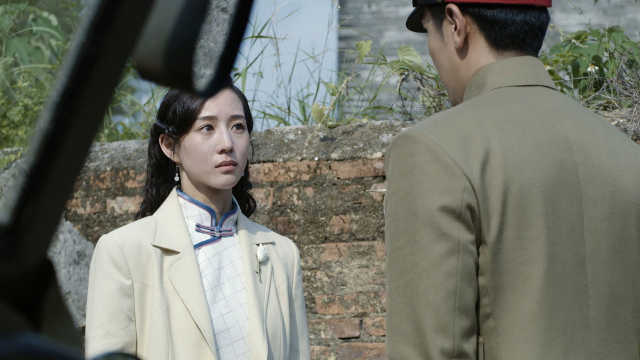 长河落日 — Épisode 14